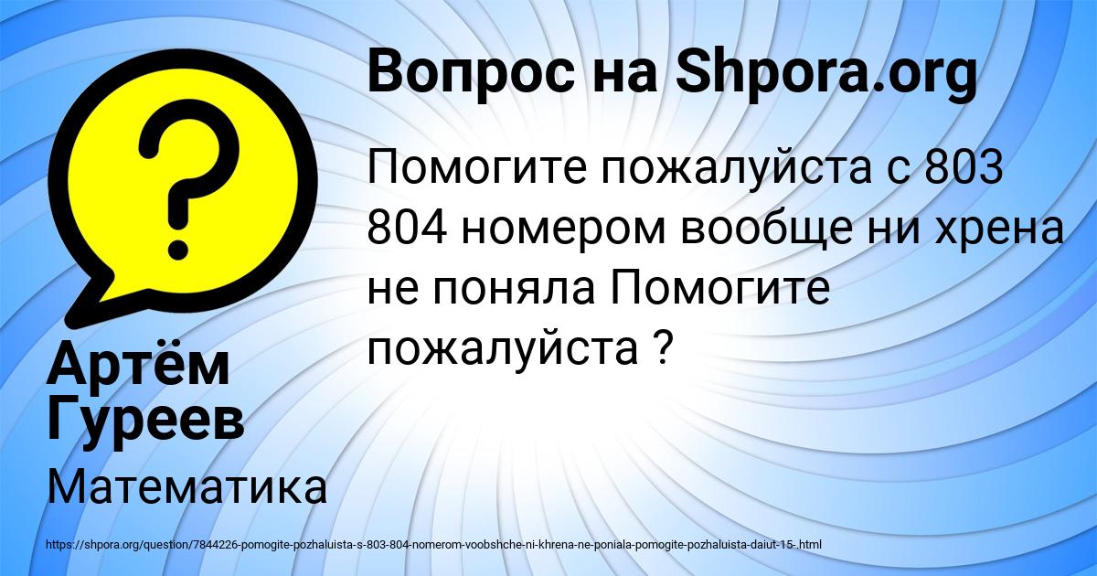 Картинка с текстом вопроса от пользователя Артём Гуреев