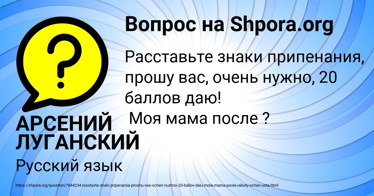 Картинка с текстом вопроса от пользователя АРСЕНИЙ ЛУГАНСКИЙ