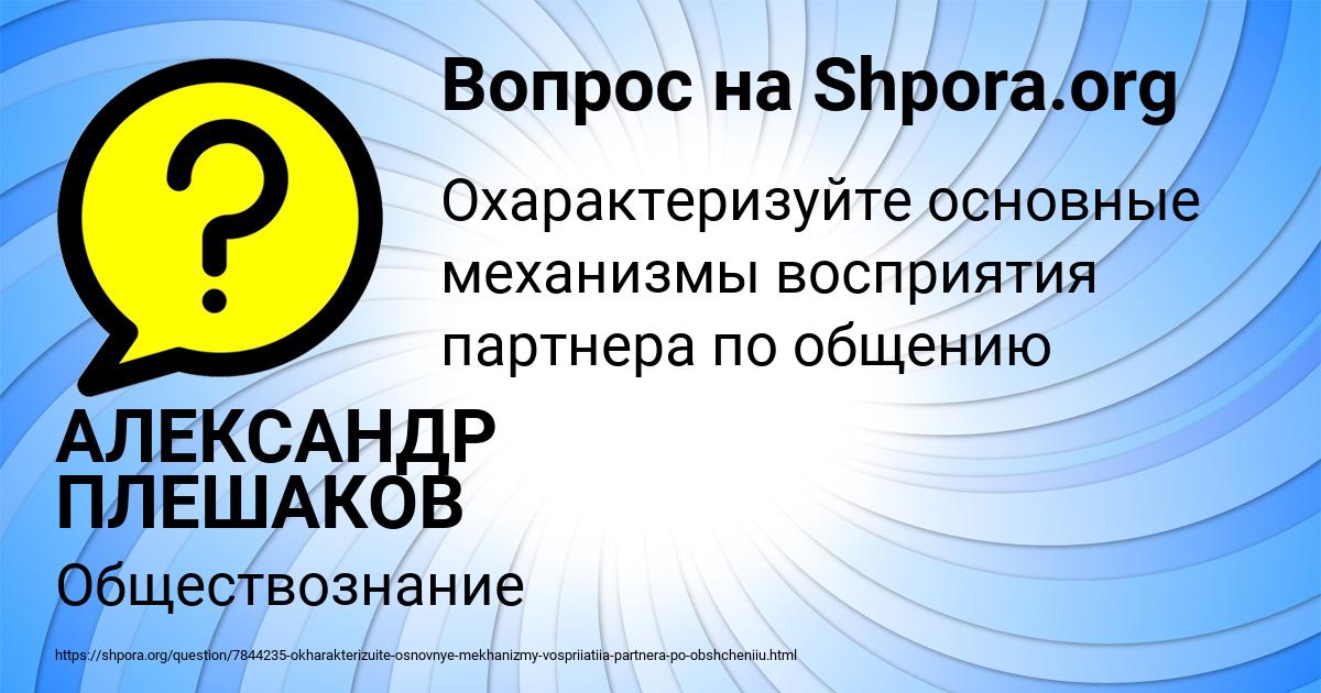 Картинка с текстом вопроса от пользователя АЛЕКСАНДР ПЛЕШАКОВ