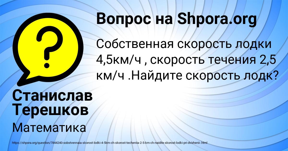Картинка с текстом вопроса от пользователя Станислав Терешков