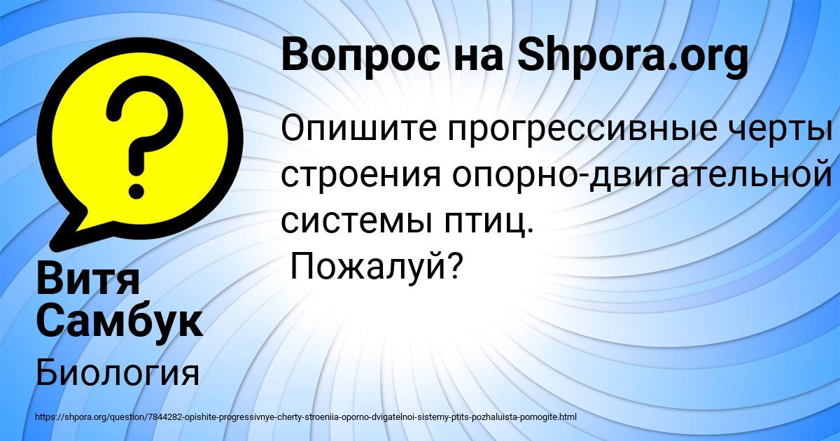 Картинка с текстом вопроса от пользователя Витя Самбук