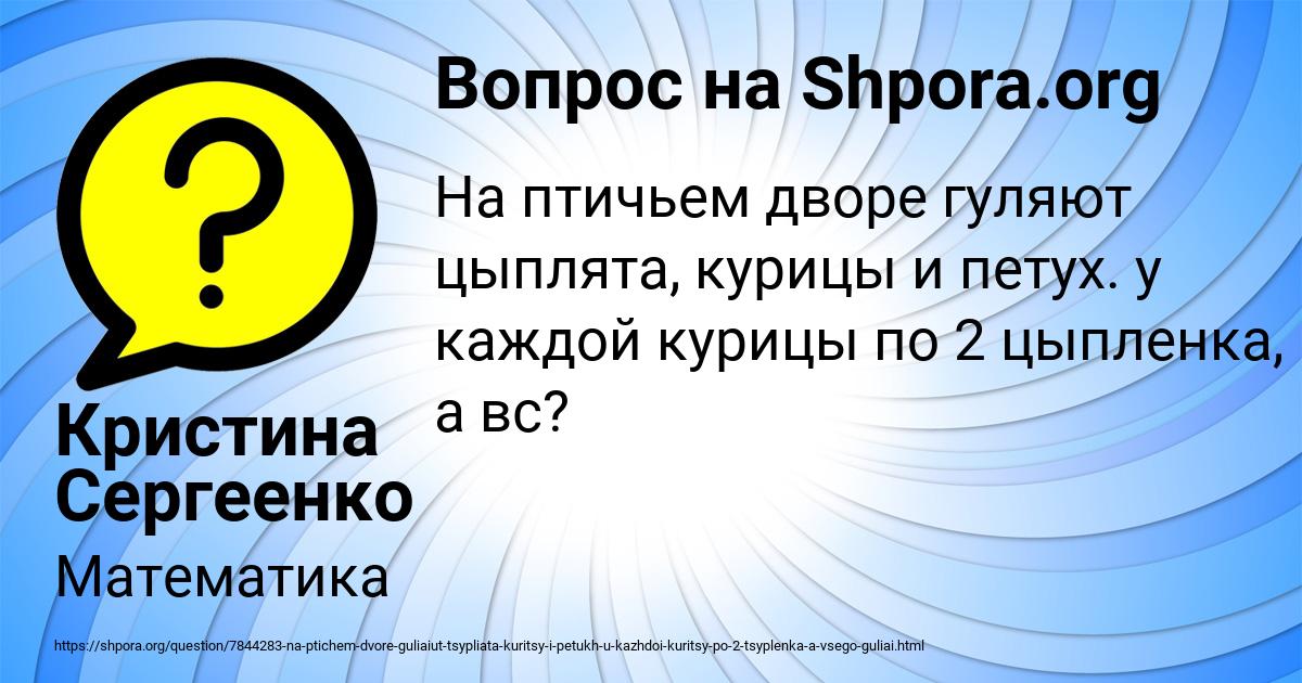 Картинка с текстом вопроса от пользователя Кристина Сергеенко