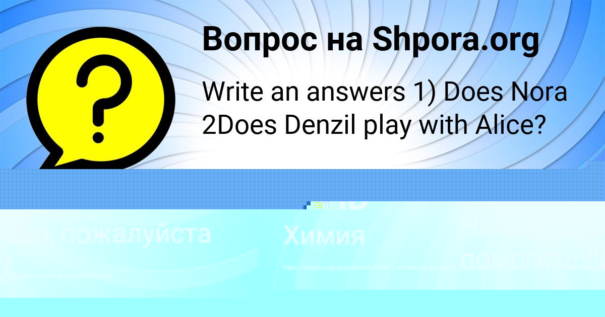 Картинка с текстом вопроса от пользователя Леся Александровская