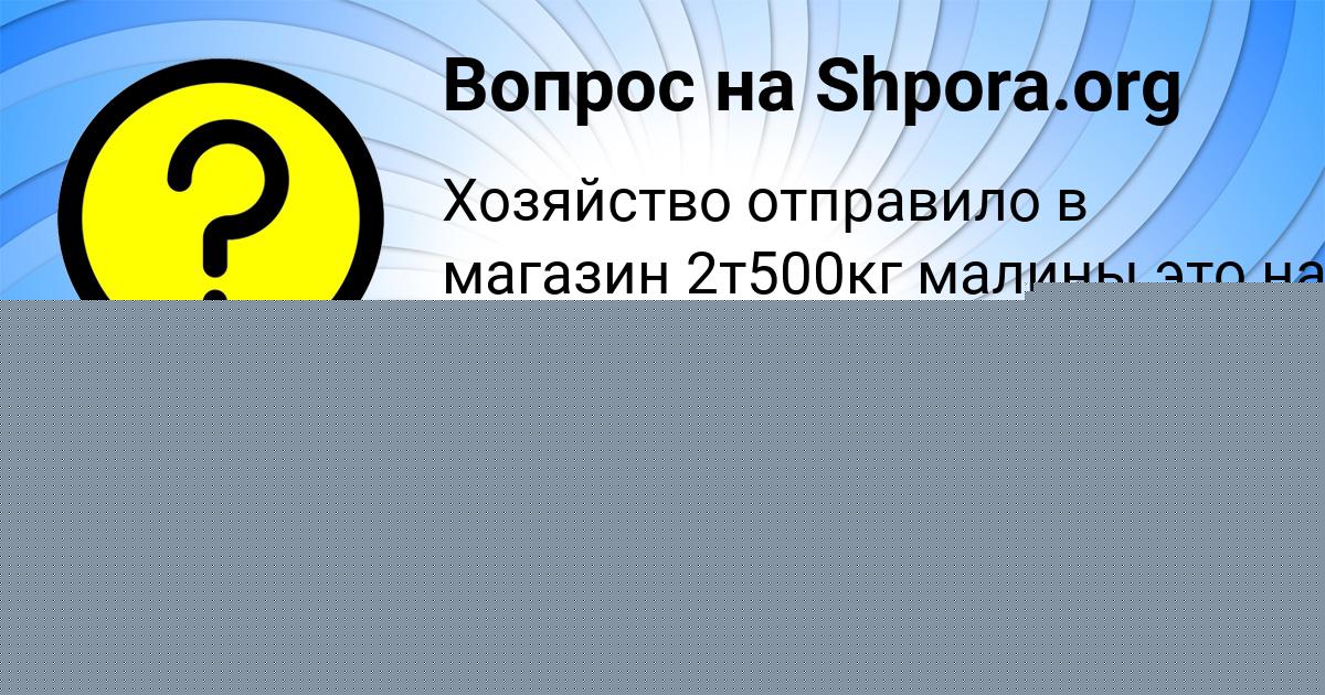 Картинка с текстом вопроса от пользователя Божена Костюченко