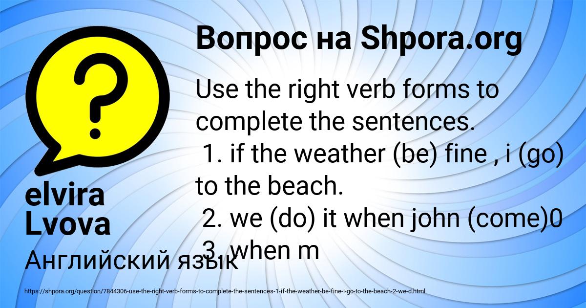 Картинка с текстом вопроса от пользователя elvira Lvova