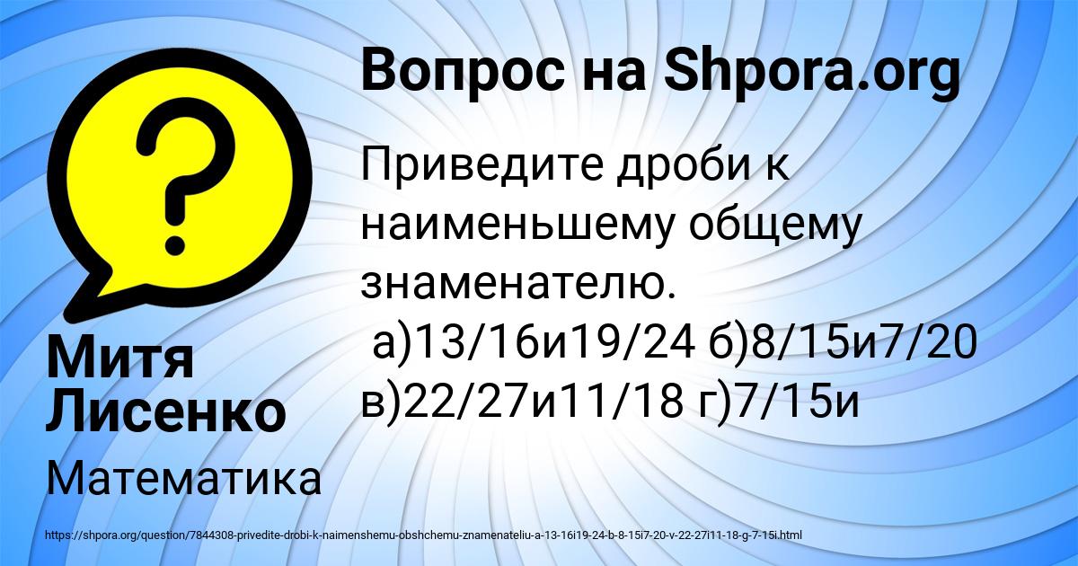 Картинка с текстом вопроса от пользователя Митя Лисенко