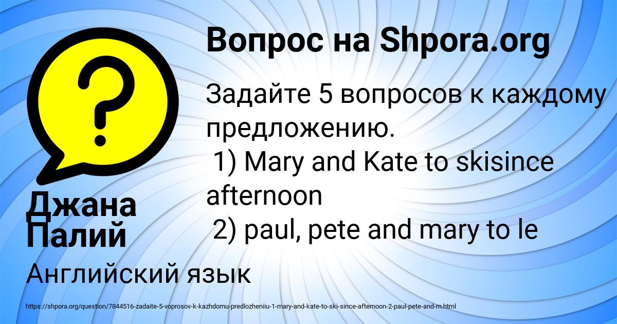 Картинка с текстом вопроса от пользователя Джана Палий