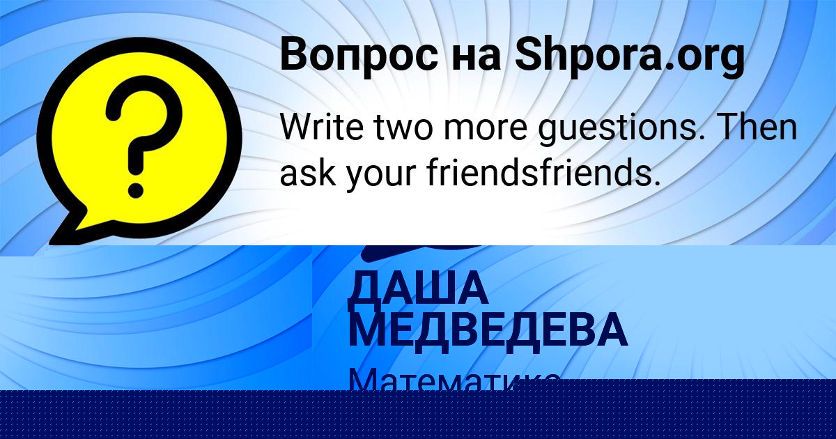 Картинка с текстом вопроса от пользователя Вячеслав Нестеренко