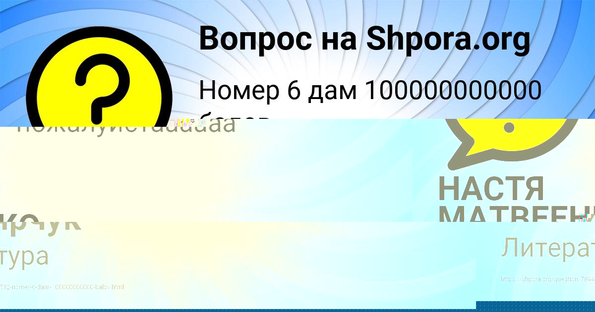 Картинка с текстом вопроса от пользователя Софья Смолярчук