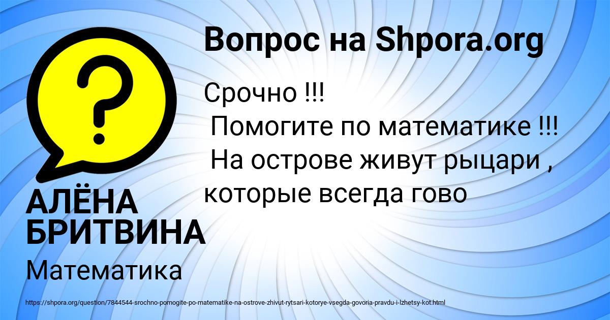 Картинка с текстом вопроса от пользователя АЛЁНА БРИТВИНА