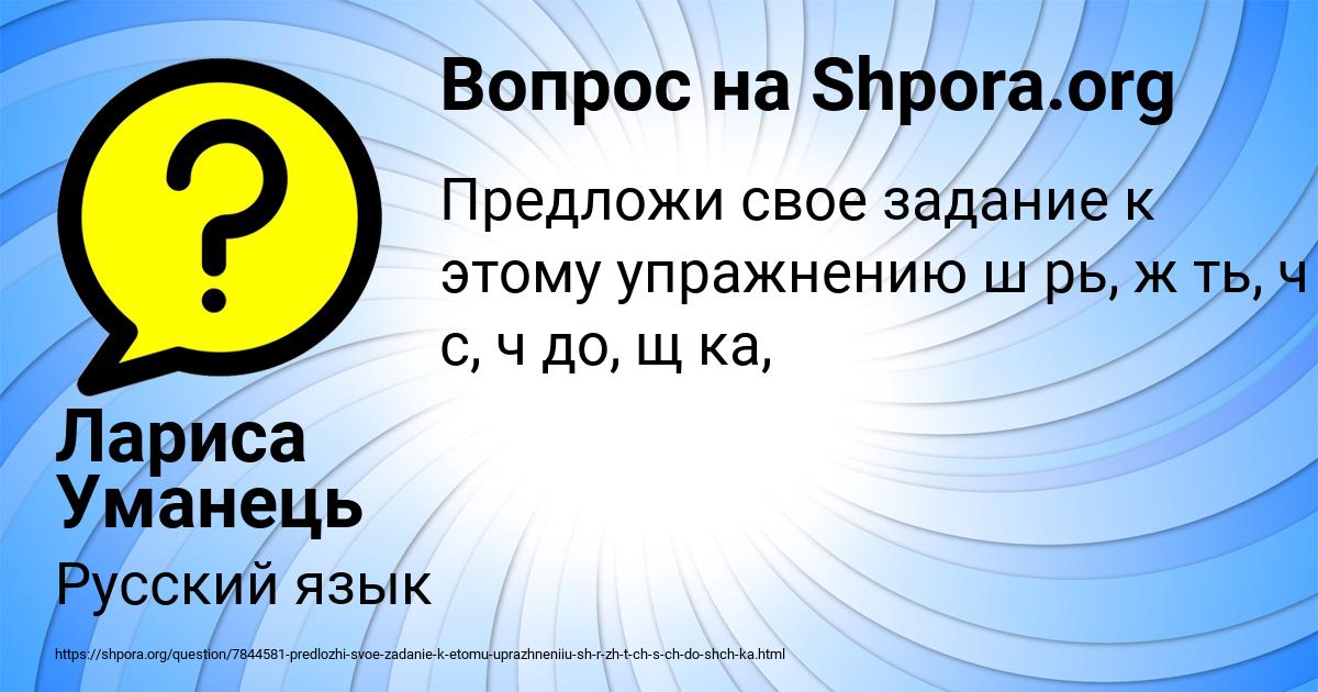 Картинка с текстом вопроса от пользователя Лариса Уманець