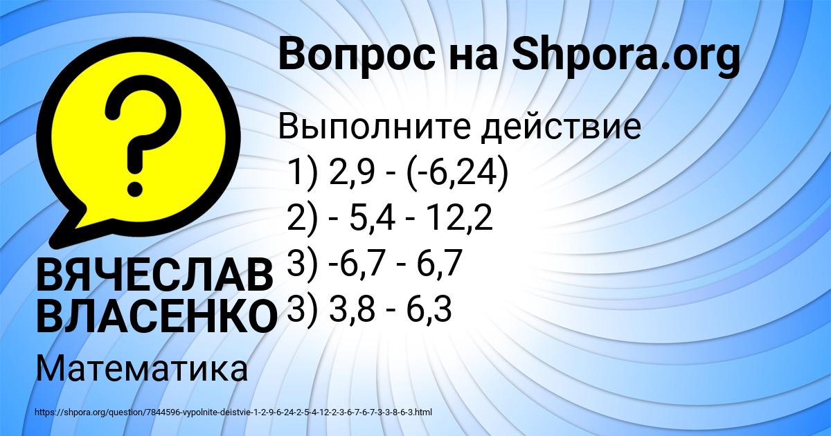 Картинка с текстом вопроса от пользователя ВЯЧЕСЛАВ ВЛАСЕНКО