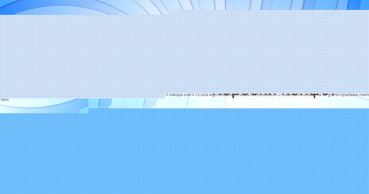 Картинка с текстом вопроса от пользователя ВЕРОНИКА КОЧЕРГИНА