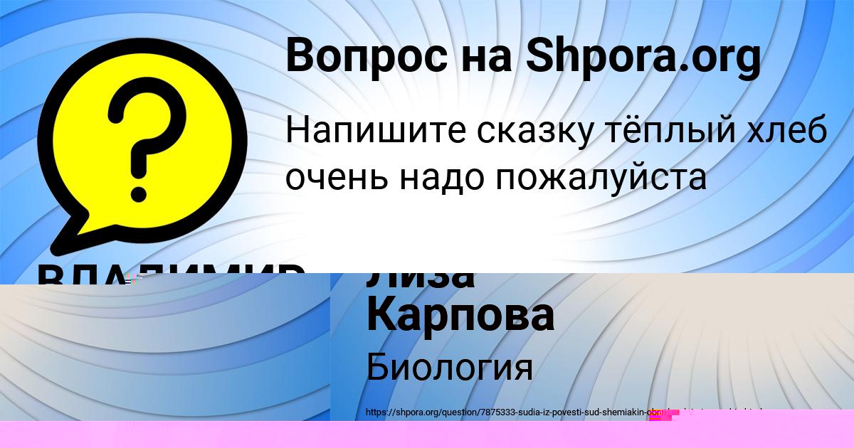 Картинка с текстом вопроса от пользователя ВЛАДИМИР КОШЕЛЕВ