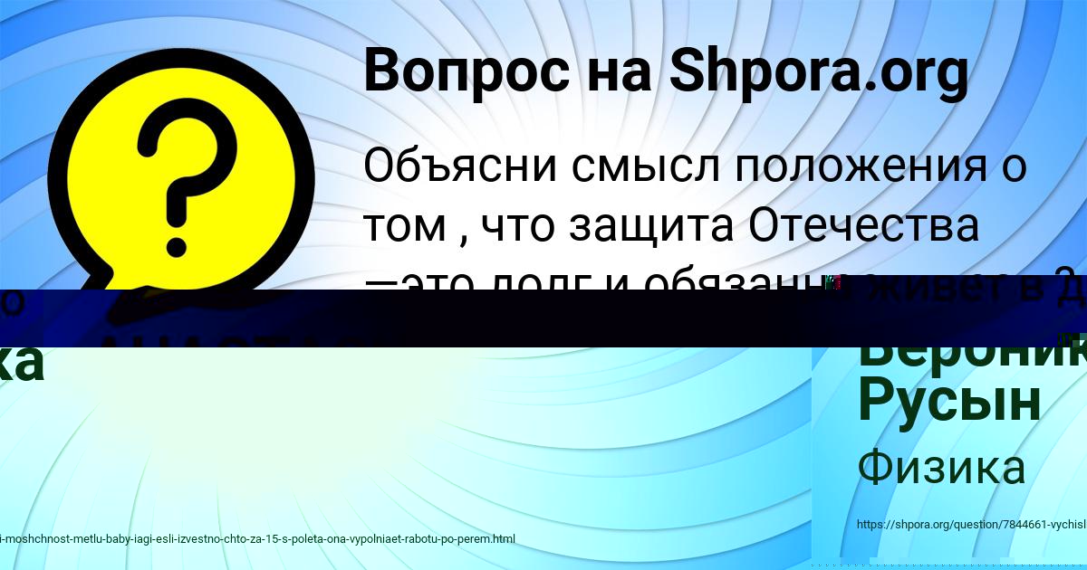 Картинка с текстом вопроса от пользователя Вероника Русын