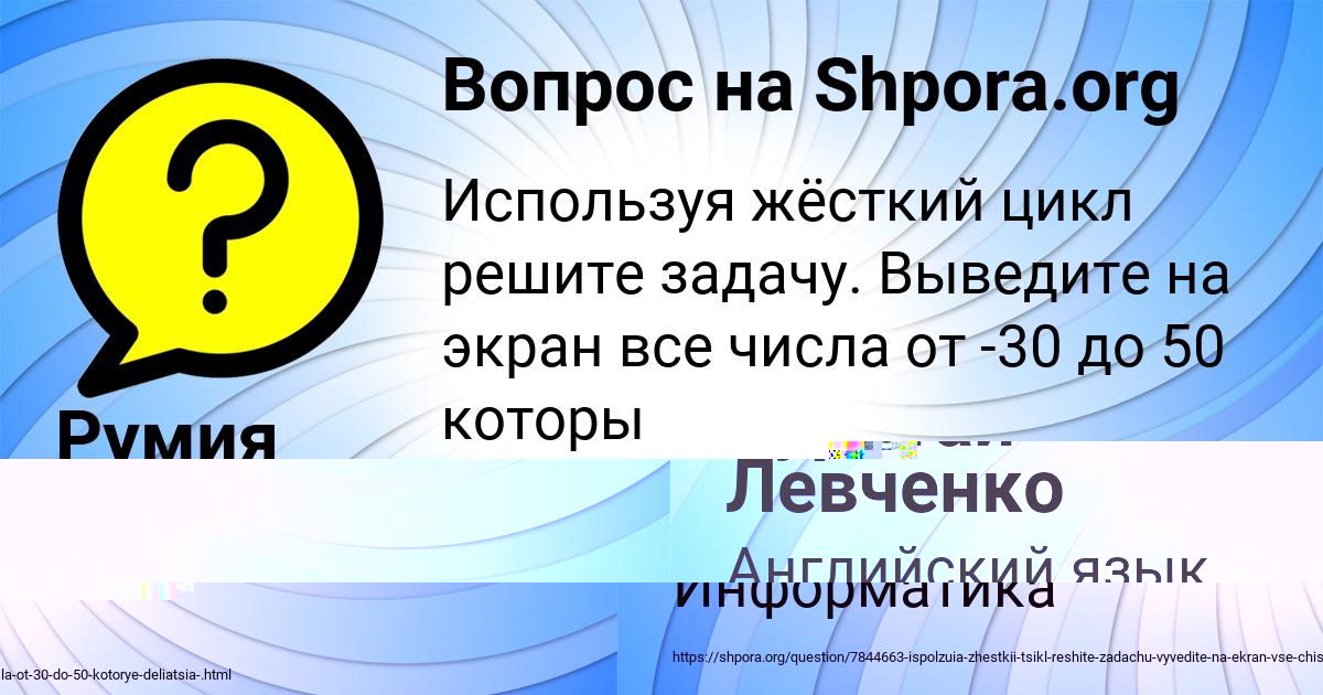 Картинка с текстом вопроса от пользователя Румия Воскресенская