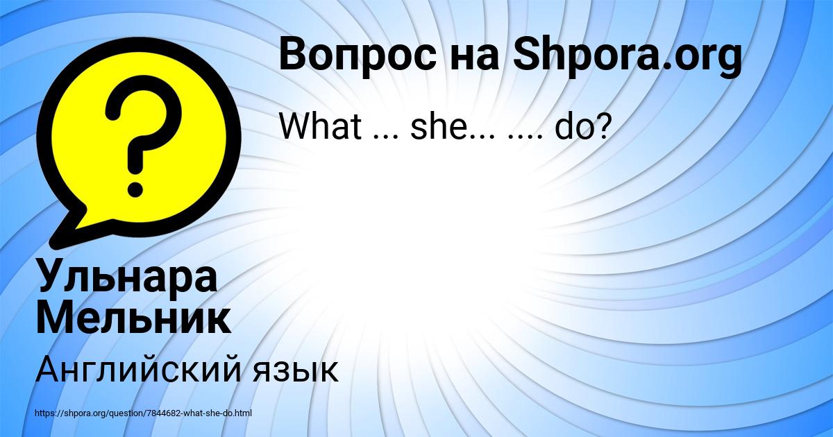 Картинка с текстом вопроса от пользователя Ульнара Мельник