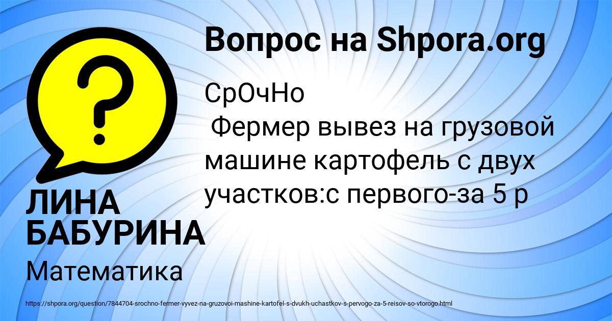 Картинка с текстом вопроса от пользователя ЛИНА БАБУРИНА