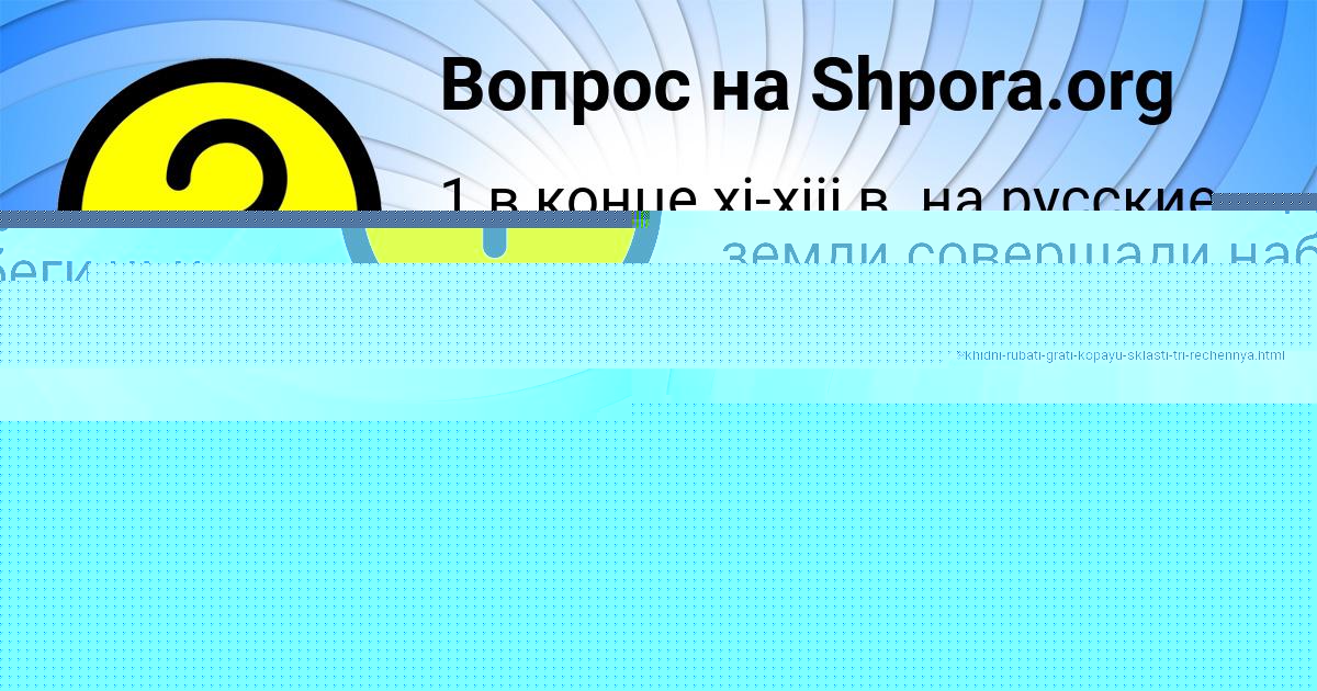 Картинка с текстом вопроса от пользователя Денис СмолярчукПотоцькый