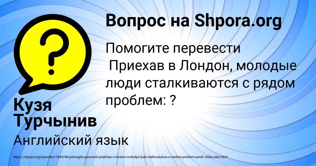 Картинка с текстом вопроса от пользователя Кузя Турчынив