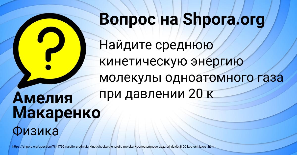 Картинка с текстом вопроса от пользователя Амелия Макаренко