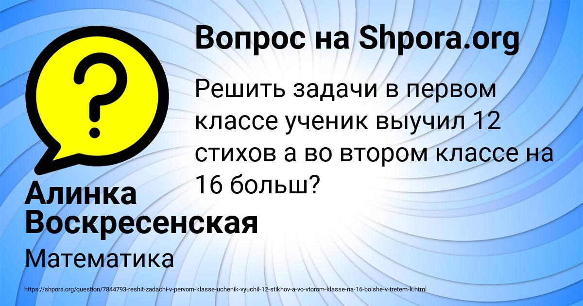 Картинка с текстом вопроса от пользователя Алинка Воскресенская