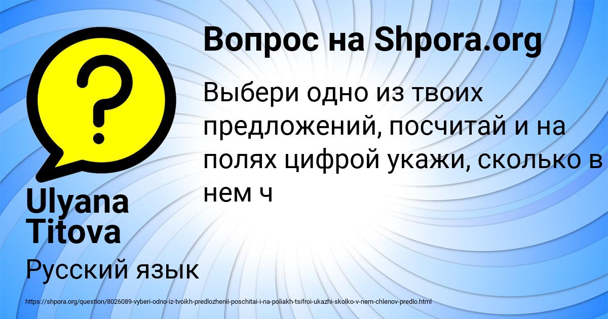 Картинка с текстом вопроса от пользователя Виталий Бондаренко