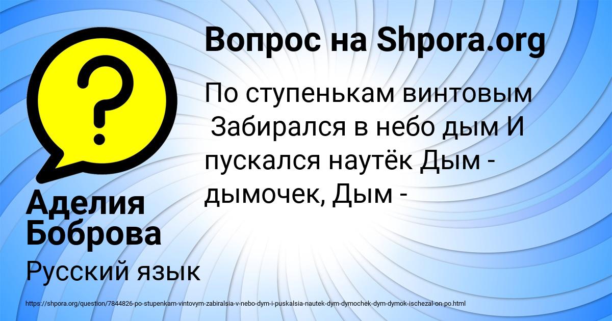 Картинка с текстом вопроса от пользователя Аделия Боброва