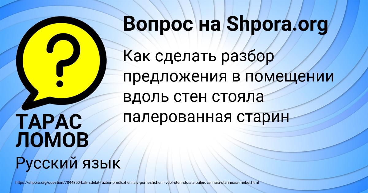 Картинка с текстом вопроса от пользователя ТАРАС ЛОМОВ