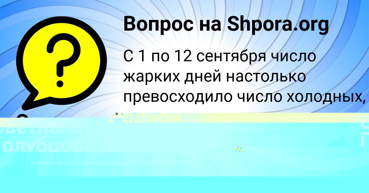 Картинка с текстом вопроса от пользователя ЖЕНЯ ЛЕДКОВА