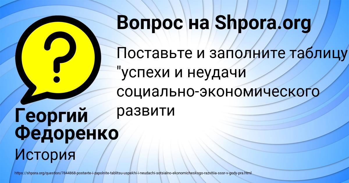 Картинка с текстом вопроса от пользователя Георгий Федоренко