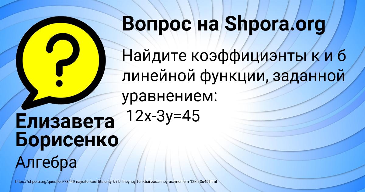Картинка с текстом вопроса от пользователя Елизавета Борисенко