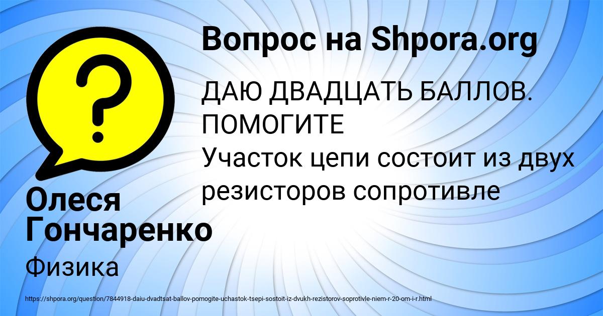 Картинка с текстом вопроса от пользователя Олеся Гончаренко