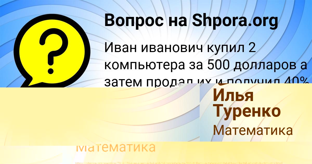 Картинка с текстом вопроса от пользователя АЛИСА СЕВОСТЬЯНОВА