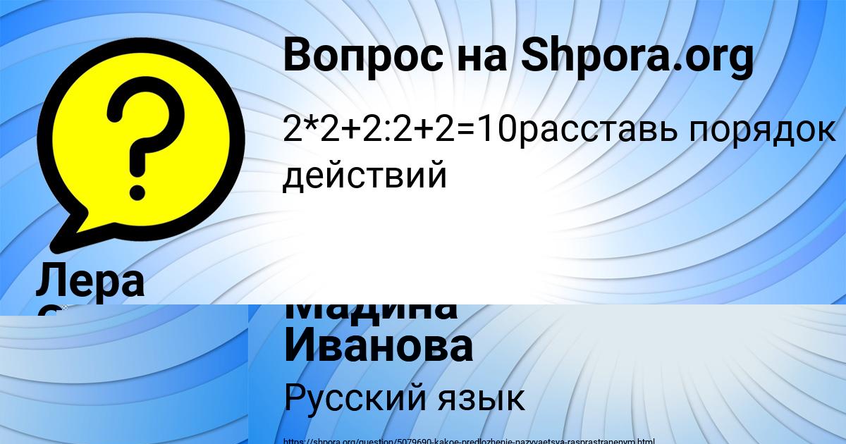 Картинка с текстом вопроса от пользователя Лера Столяр