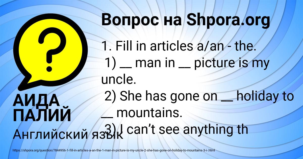 Картинка с текстом вопроса от пользователя АИДА ПАЛИЙ