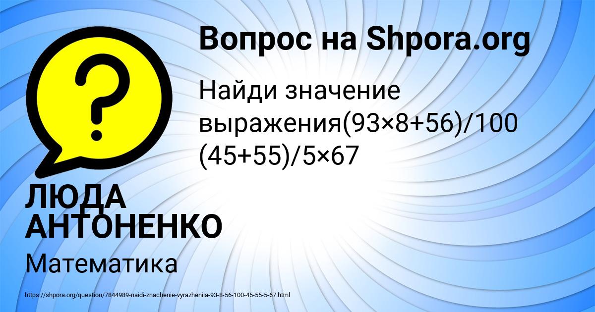 Картинка с текстом вопроса от пользователя ЛЮДА АНТОНЕНКО