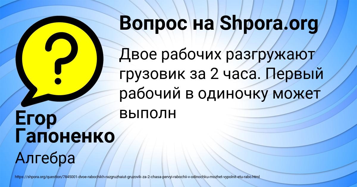 Картинка с текстом вопроса от пользователя Егор Гапоненко