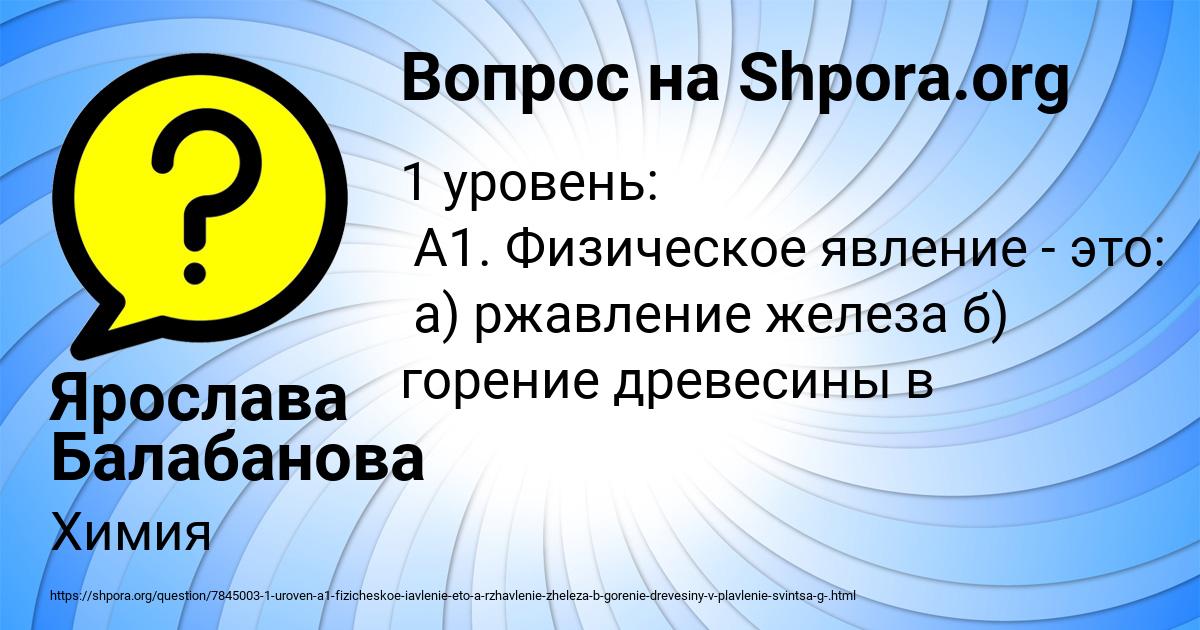 Картинка с текстом вопроса от пользователя Ярослава Балабанова