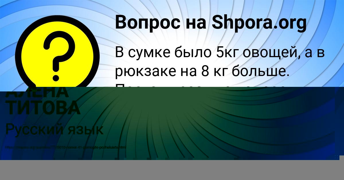 Картинка с текстом вопроса от пользователя Радмила Ляшко