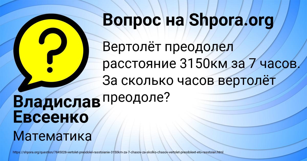 Картинка с текстом вопроса от пользователя Владислав Евсеенко