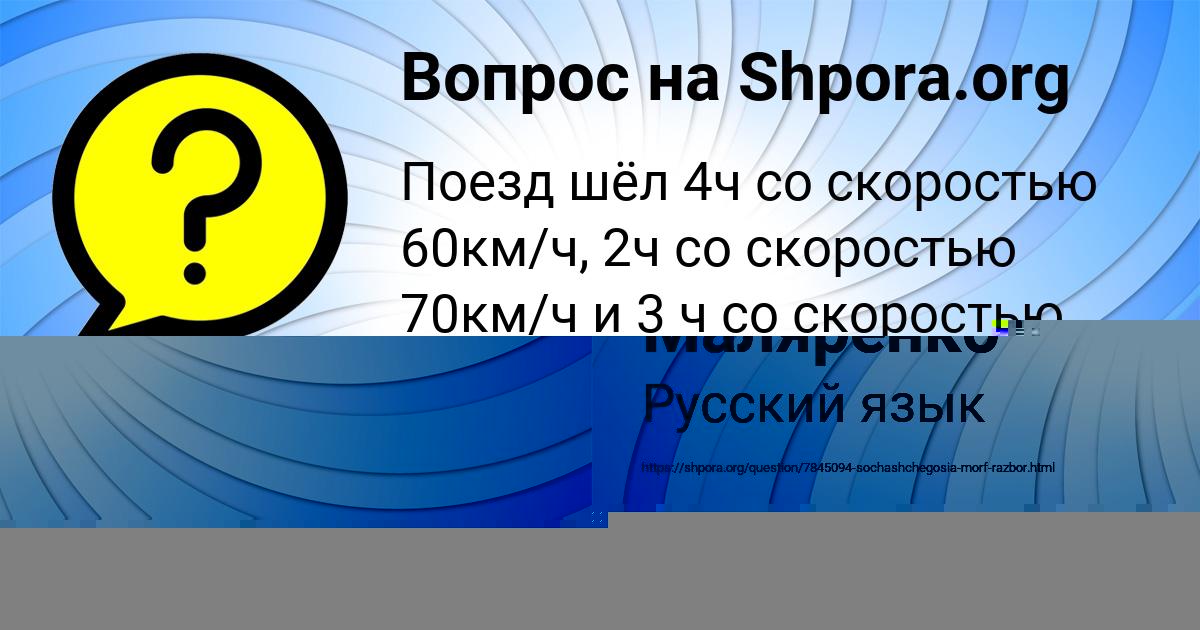 Картинка с текстом вопроса от пользователя Полина Маляренко