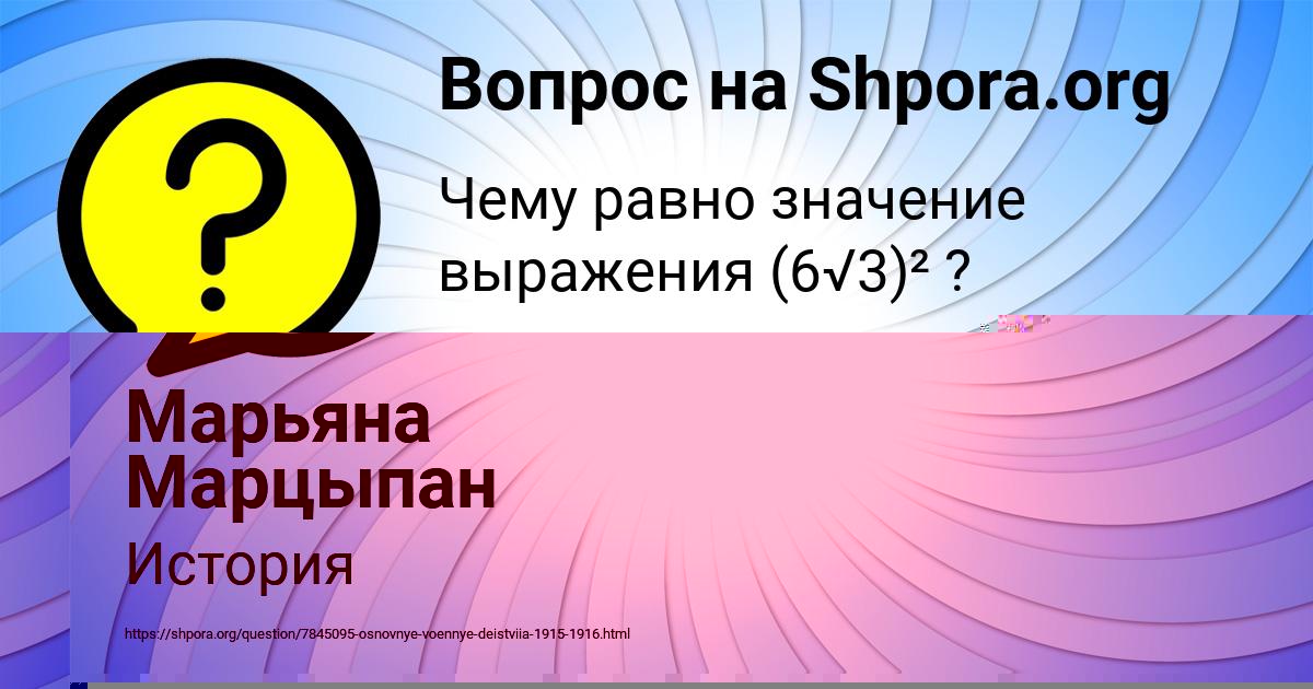 Картинка с текстом вопроса от пользователя Марьяна Марцыпан