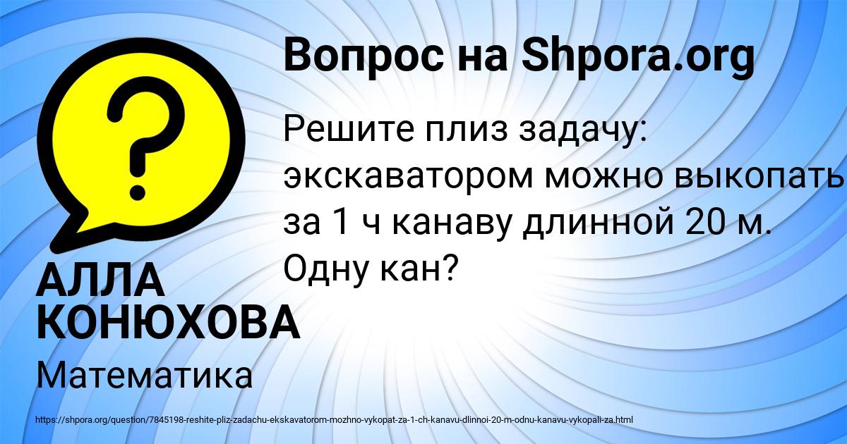 Картинка с текстом вопроса от пользователя АЛЛА КОНЮХОВА