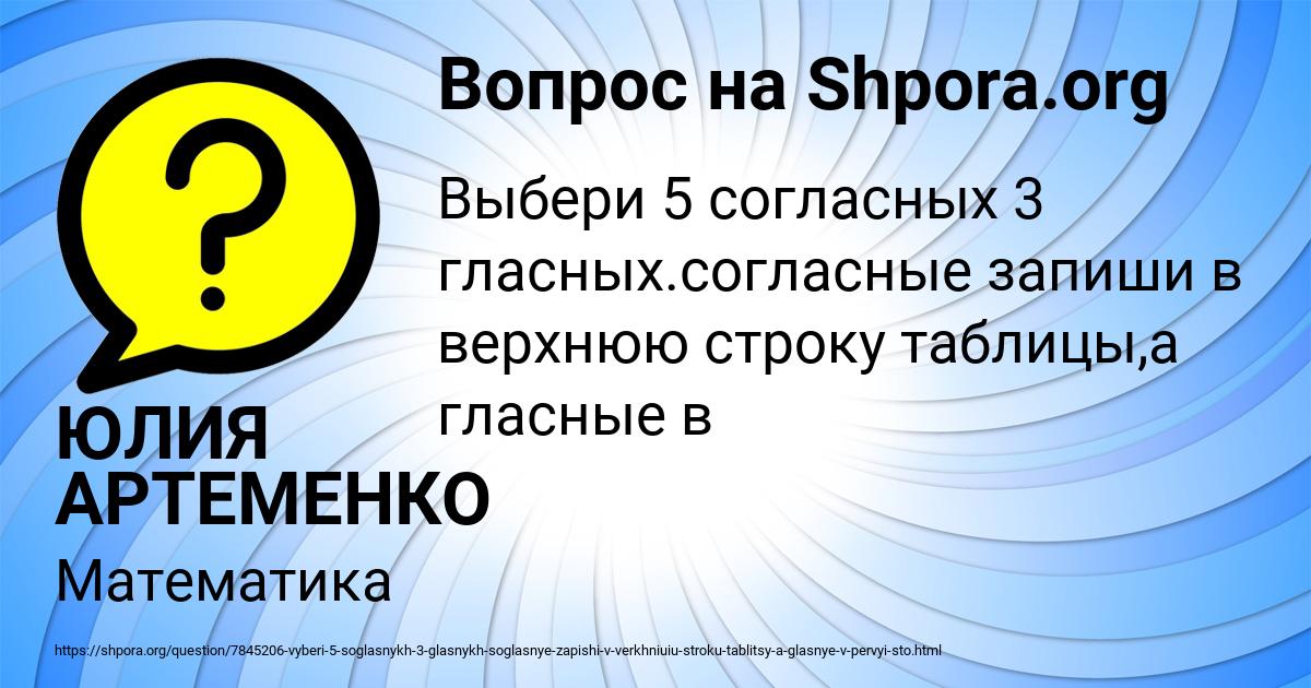 Картинка с текстом вопроса от пользователя ЮЛИЯ АРТЕМЕНКО