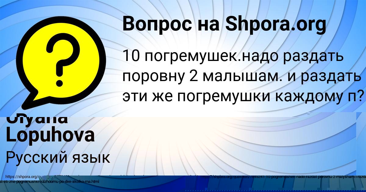 Картинка с текстом вопроса от пользователя Вика Лопухова