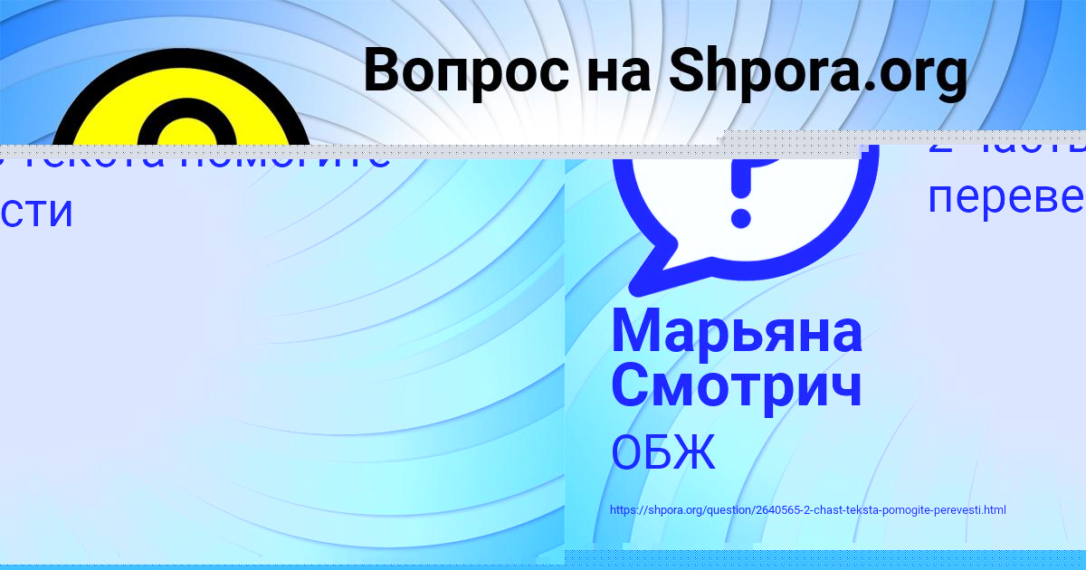 Картинка с текстом вопроса от пользователя Taras Bobrov