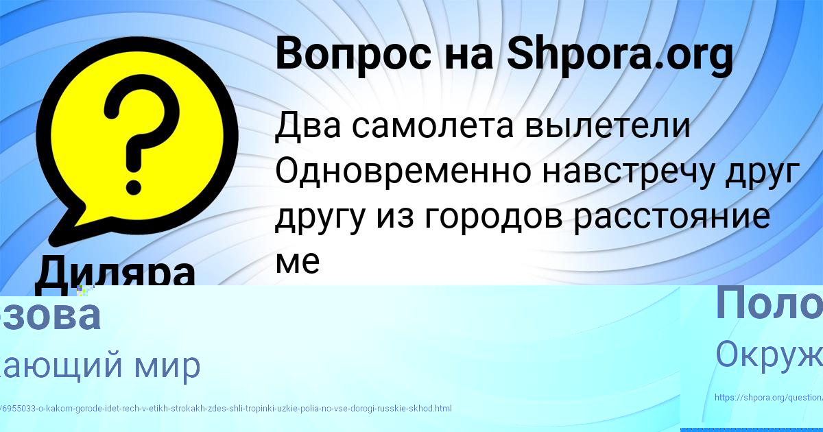 Картинка с текстом вопроса от пользователя Диляра Волощенко