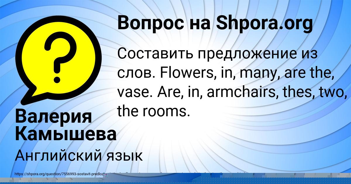 Картинка с текстом вопроса от пользователя Куралай Луганская