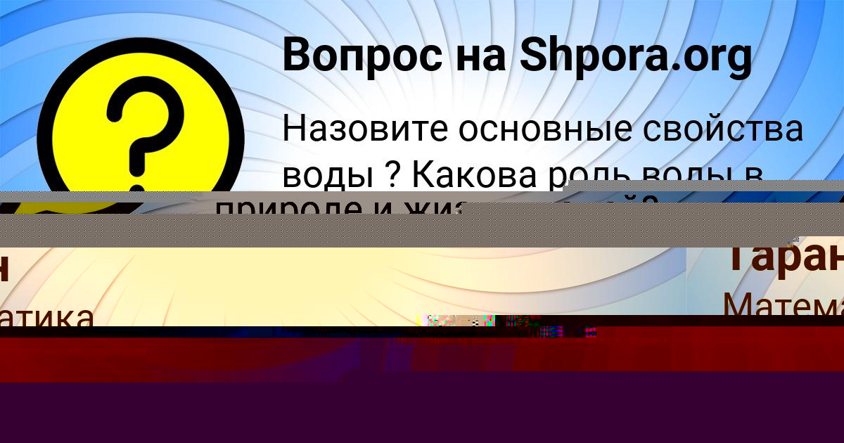 Картинка с текстом вопроса от пользователя Медина Пинчук